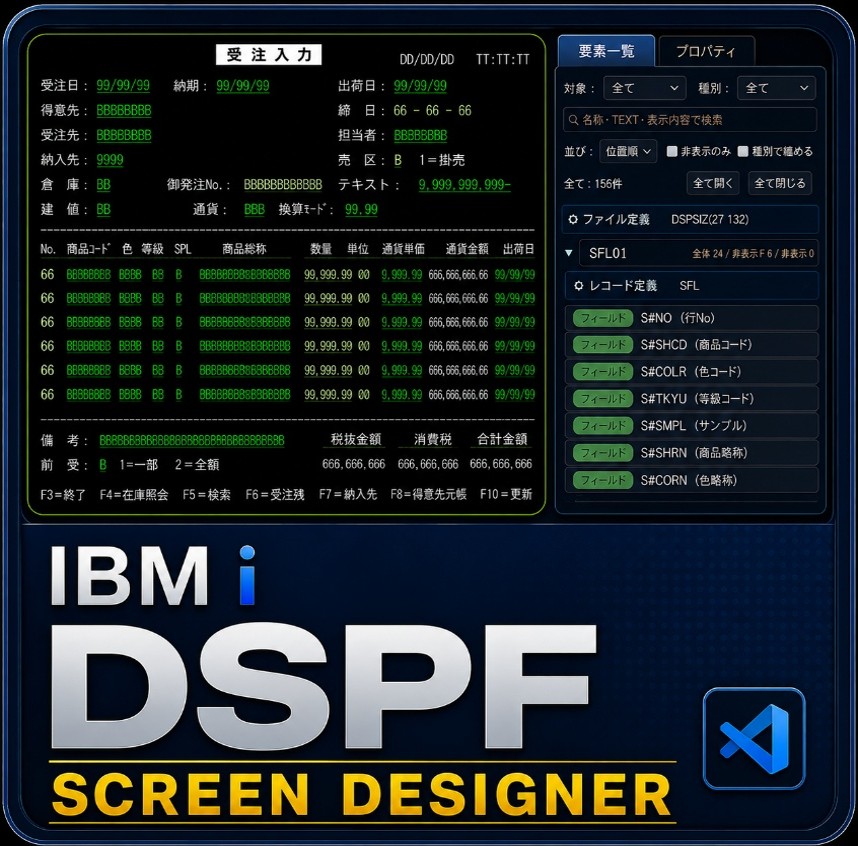 IBM i DSPF Screen Designer