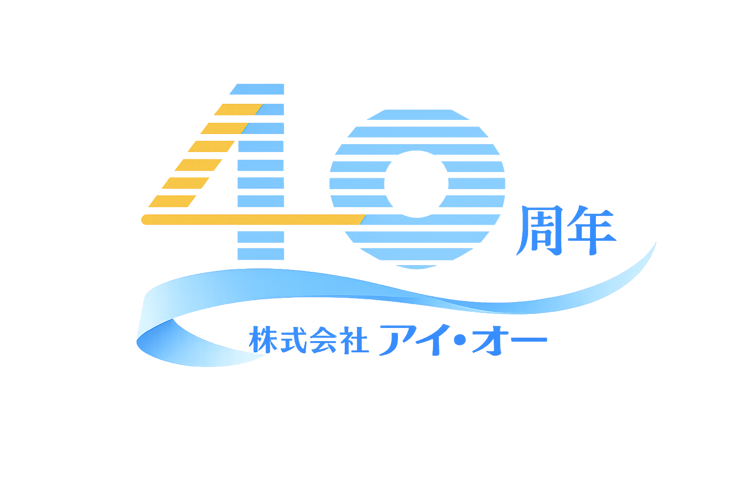 40周年